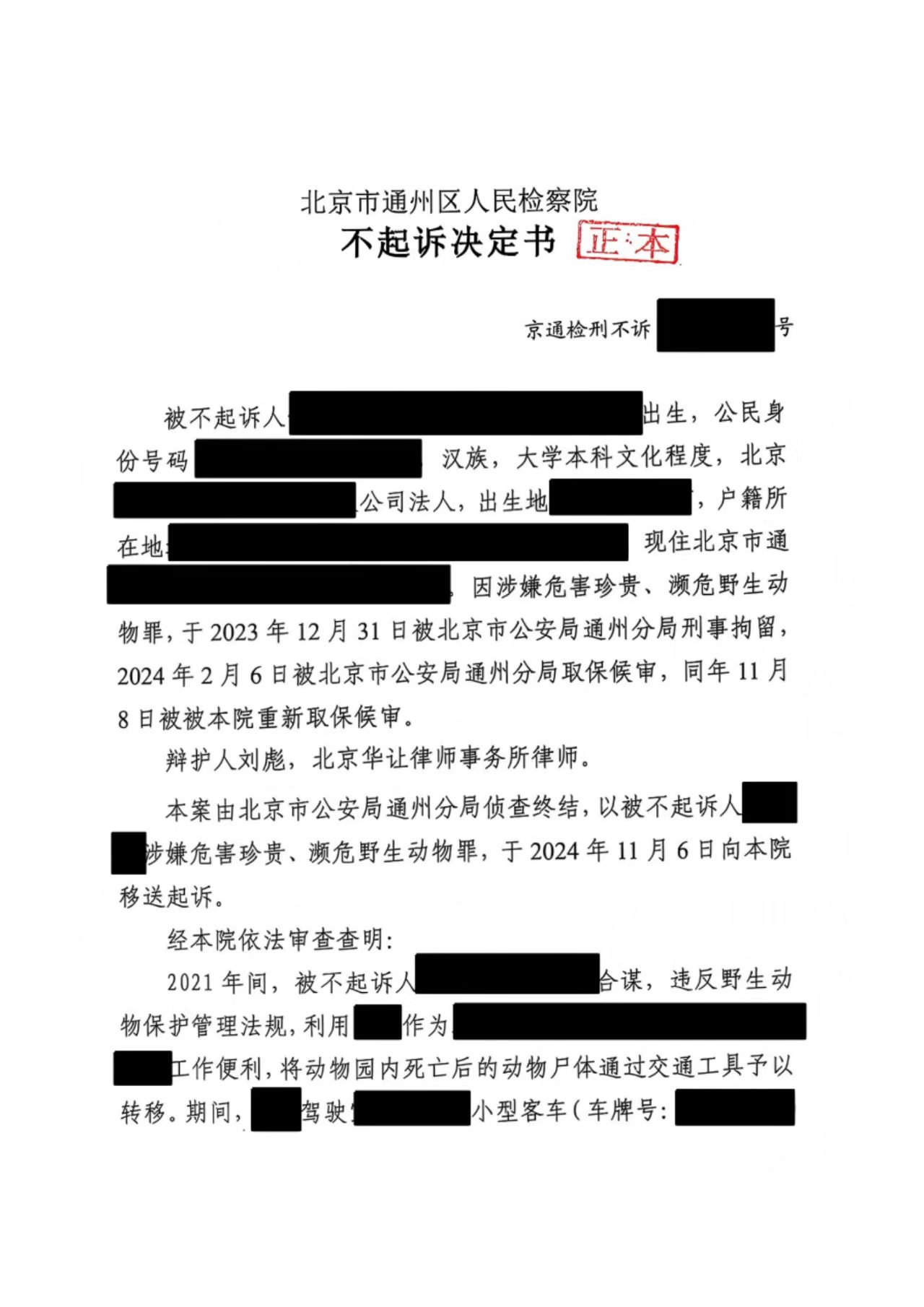 https://www.liubiaolawyer.com/static/img/wangEditorImg_1779340851218.png