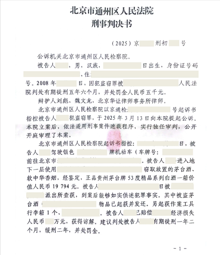 https://www.liubiaolawyer.com/static/img/wangEditorImg_1780482806568.png